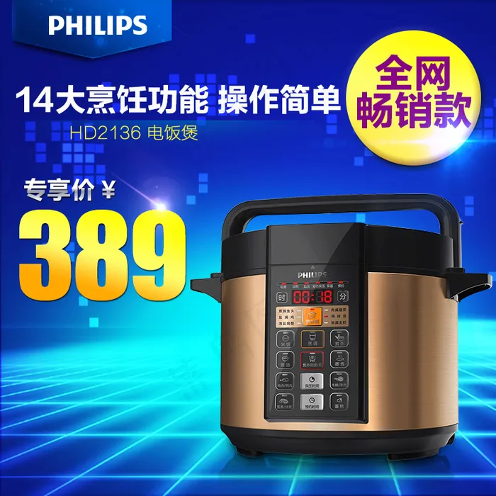 厨房电器主图psd模版下载