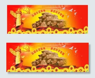 文艺演出背景素材