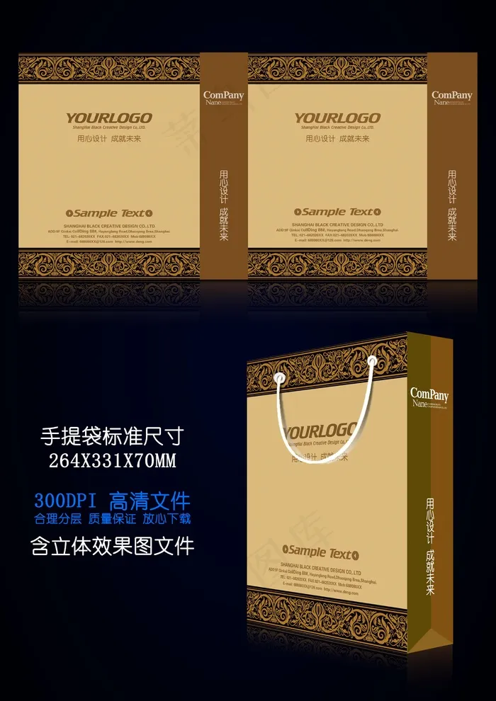 金黄色欧式风格手提袋包装设计psd模版下载