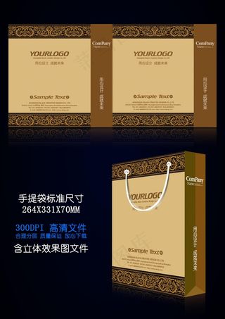 金黄色欧式风格手提袋包装设计
