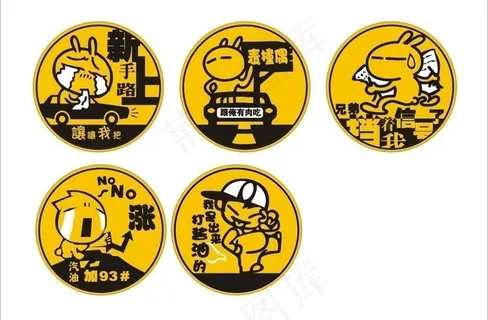 创意图形设计搞笑可爱卡通图片