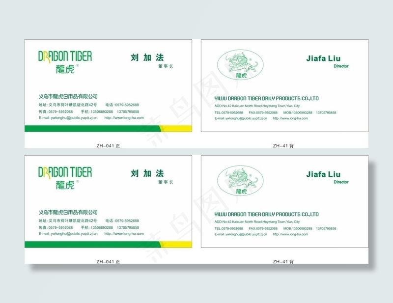 简约绿色大气名片cdr矢量模版下载