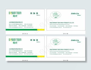 简约绿色大气名片