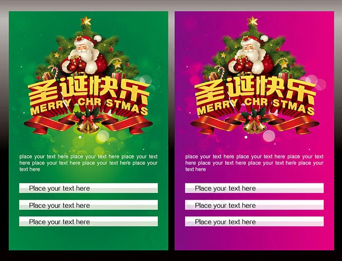 圣诞快乐促销展板设计矢量素材ai矢量模版下载