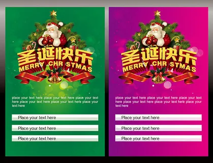 圣诞快乐促销展板设计矢量素材