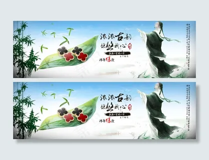 端午节店铺首页让利促销海报