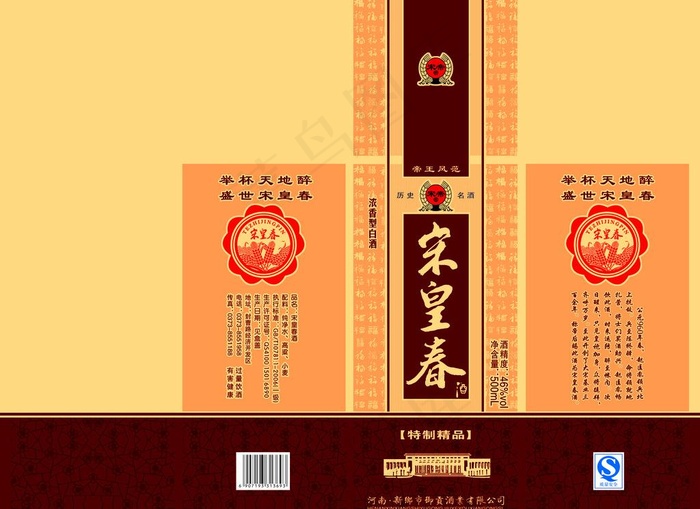 白酒包装设计图片