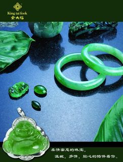 金大福珠宝 首饰 广告 海报图片