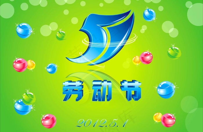 51劳动节图片cdr矢量模版下载