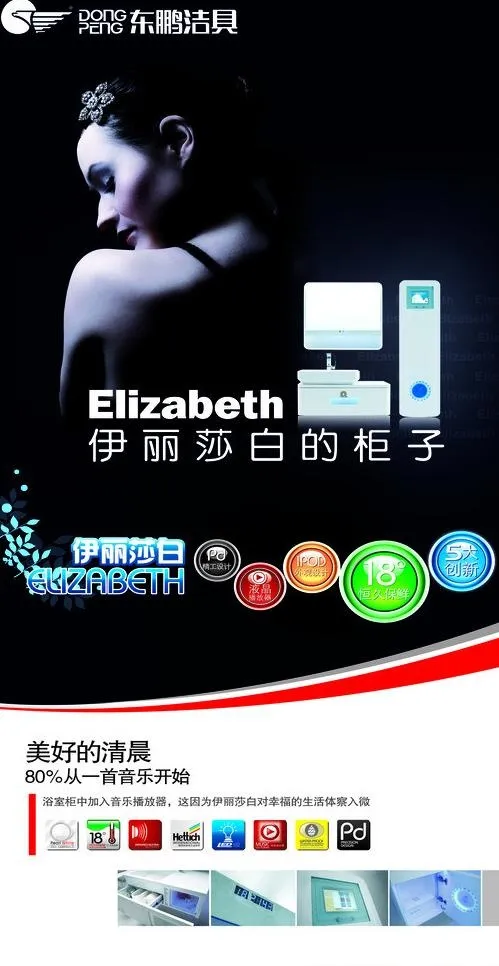 东鹏洁具图片(10000X10000)cdr矢量模版下载