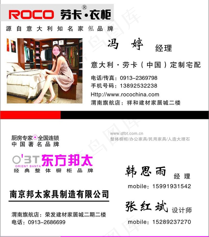 名片图片cdr矢量模版下载