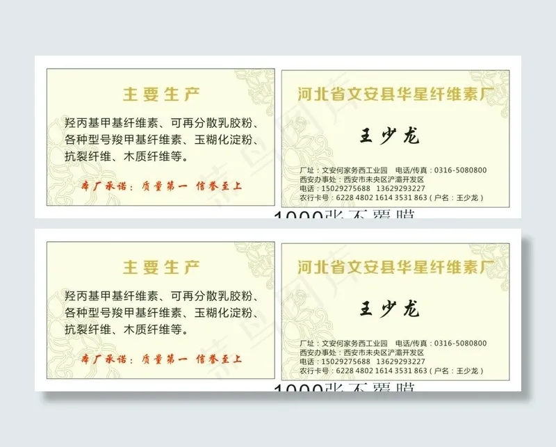 化工名片cdr矢量模版下载