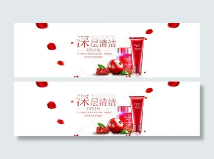 淘宝红石榴萃取海报盛放护肤品图片