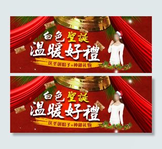电商淘宝详情页海报750保暖内衣打底圣诞
