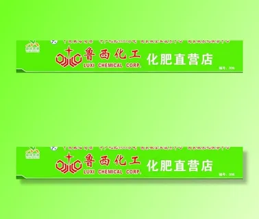 鲁西化工化肥直营店