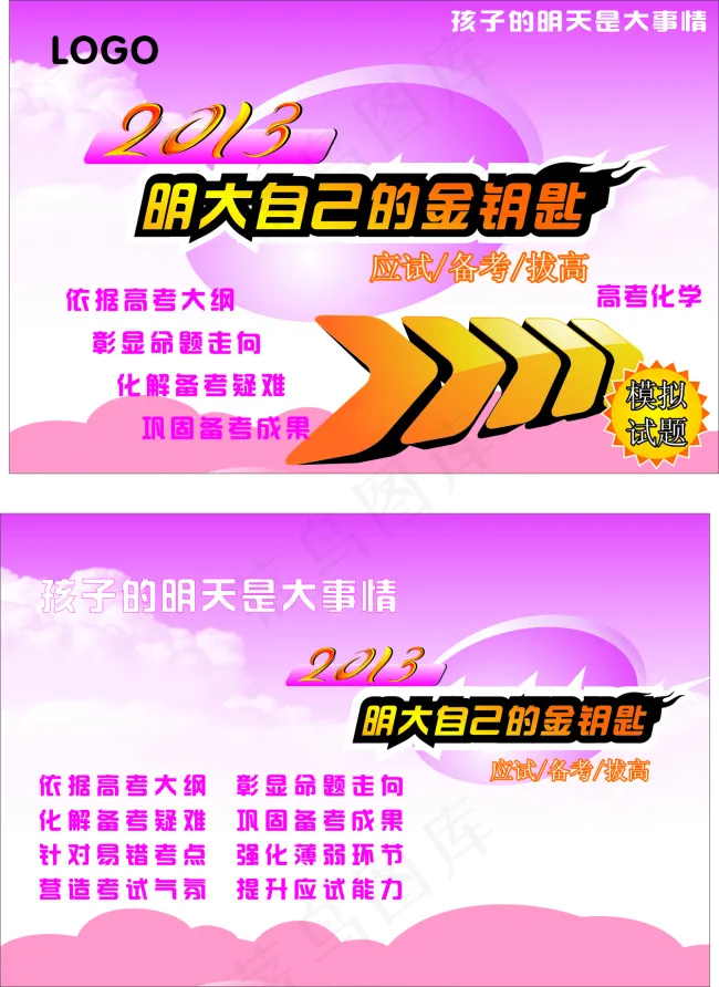 教育练习册封面设计CDRcdr矢量模版下载