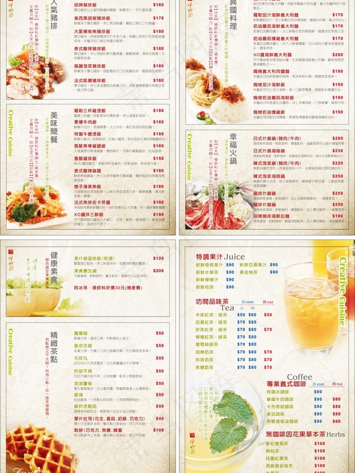 餐厅菜单菜谱图片ai矢量模版下载