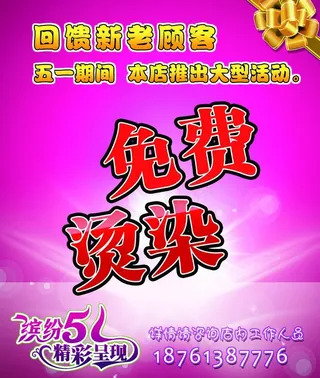 理发店海报图片