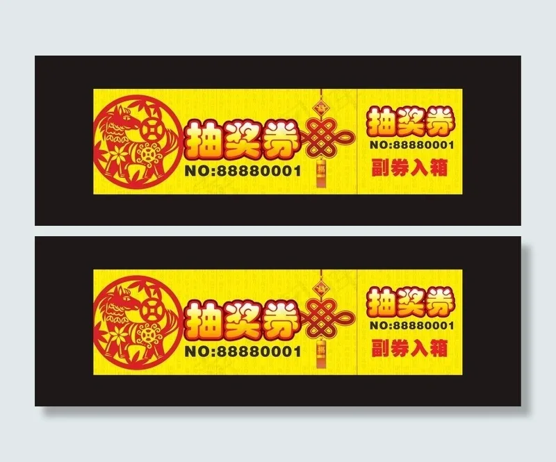2014年马年抽奖券图片cdr矢量模版下载