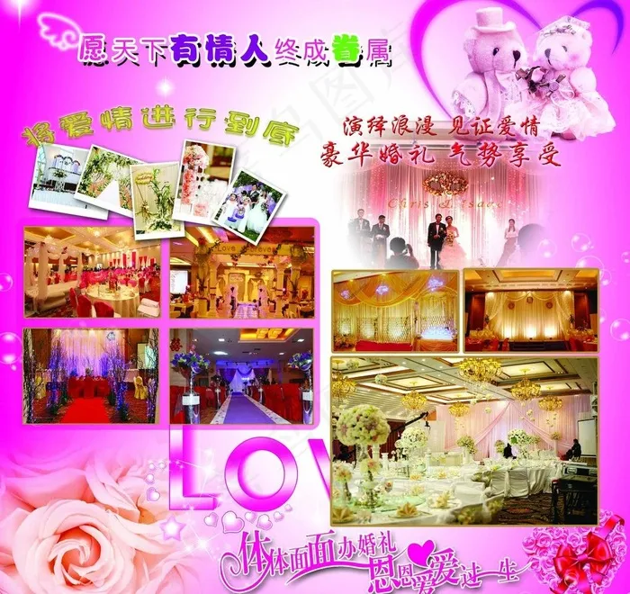 婚庆展板 婚庆图片(2756X2756(DPI:50))psd模版下载