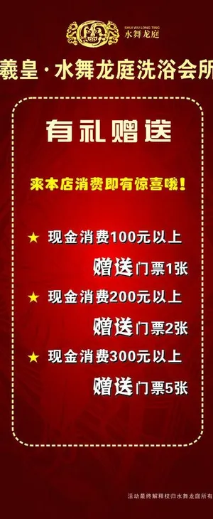 洗浴会所高档x展架图片