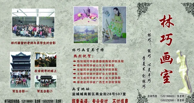 画室术描三折页 静物人物分层图片