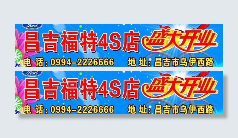 福特车贴