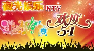 五一节日宣传图片