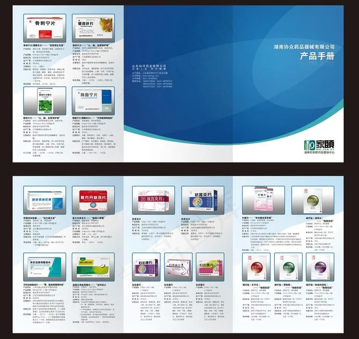 企业三折页设计图片(6626X3142(DPI:300))psd模版下载