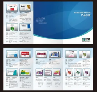 企业三折页设计图片