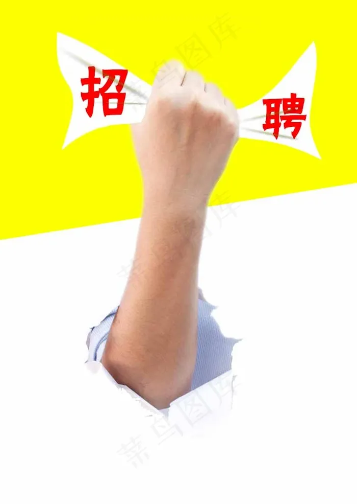 招聘psd模版下载