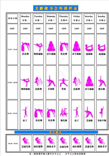 健身图片 健身 健身展板 健身