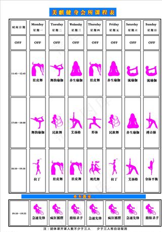 健身图片 健身 健身展板 健身