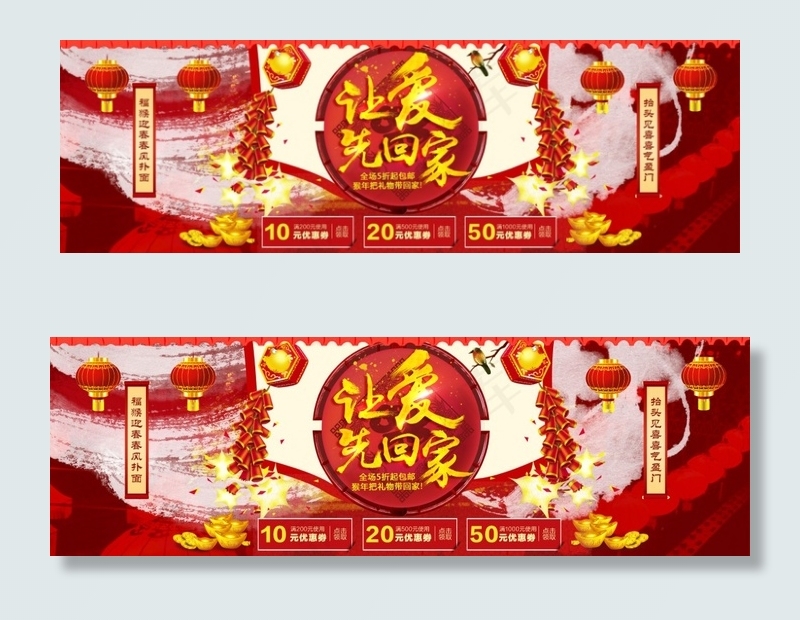 2016淘宝天猫年货节海报素材