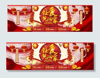 2016淘宝天猫年货节海报素材