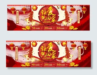 2016淘宝天猫年货节海报素材