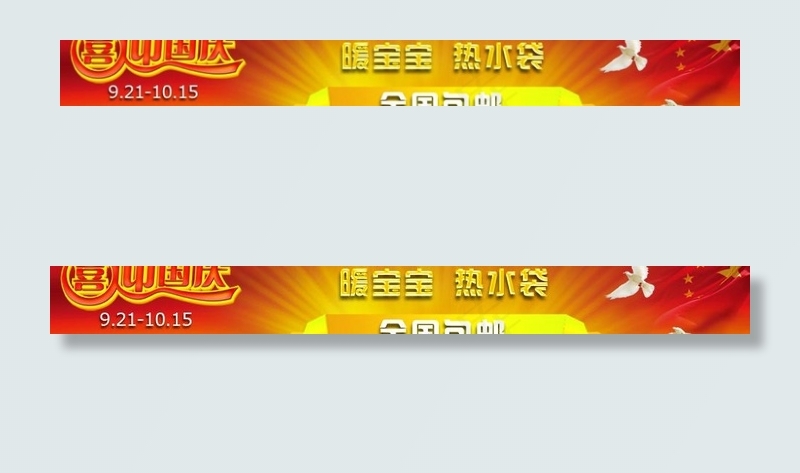 店招 横幅图片psd模版下载
