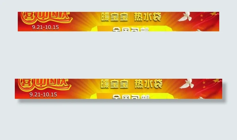 店招 横幅图片psd模版下载
