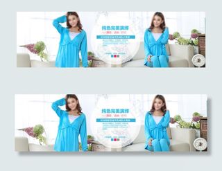 孕妇装睡衣促销海报