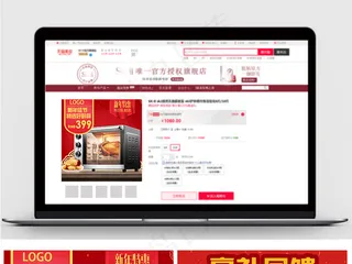 淘宝新年春节抢年货节主图直通车