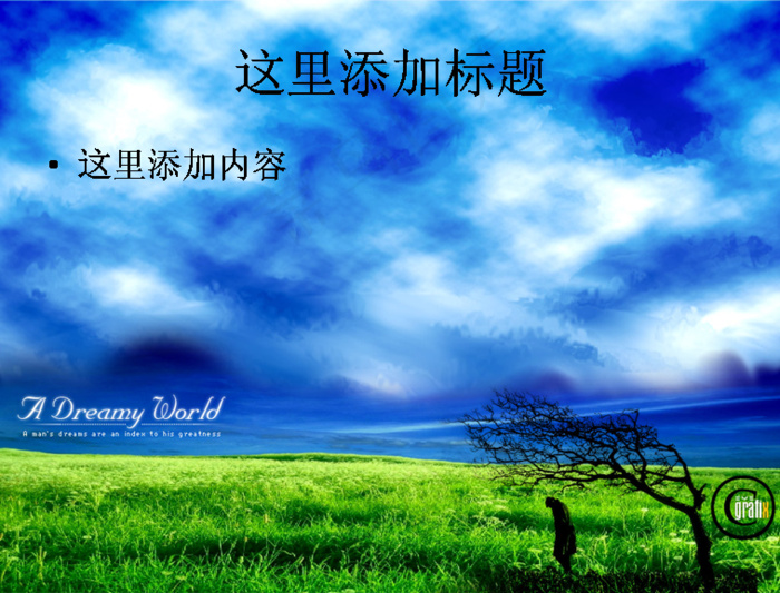 梦幻风景