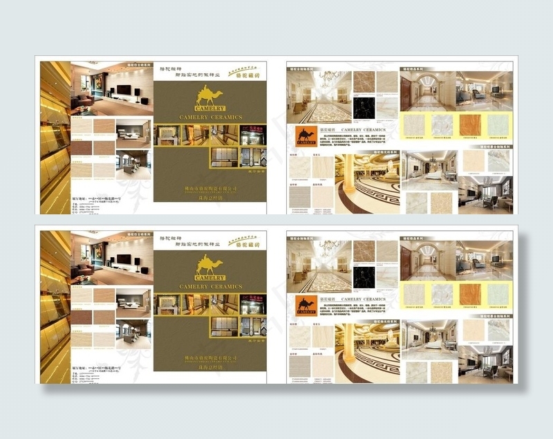 骆驼磁砖广告传单