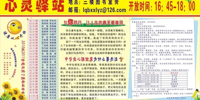 心灵驿站cdr矢量模版下载
