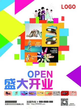 商场开业海报吊旗