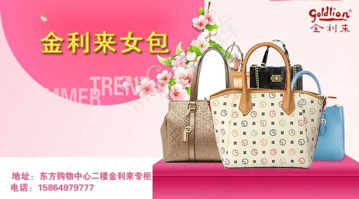 金利来psd模版下载