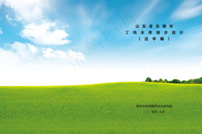 *简单大气封皮背景PSD源文件(3543X2362(DPI:200))psd模版下载