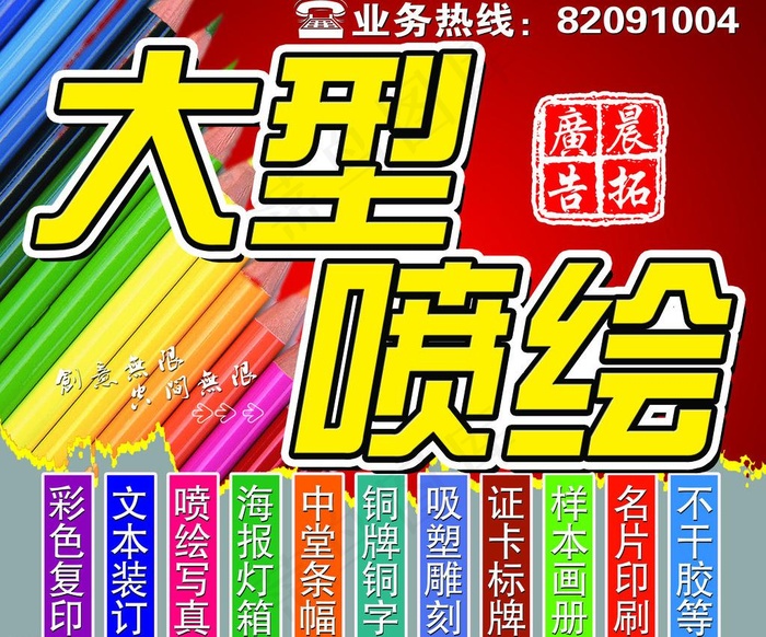 广告公司门招图片psd模版下载