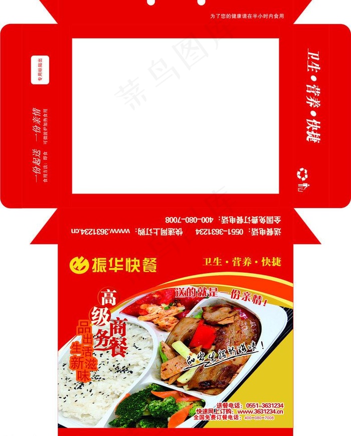 快餐盒图片