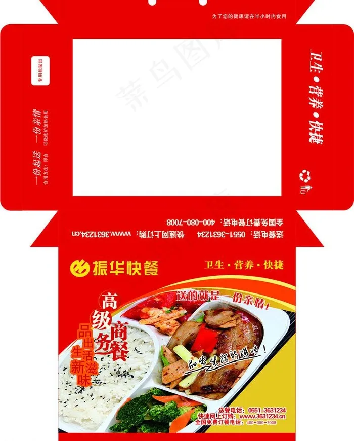 快餐盒图片