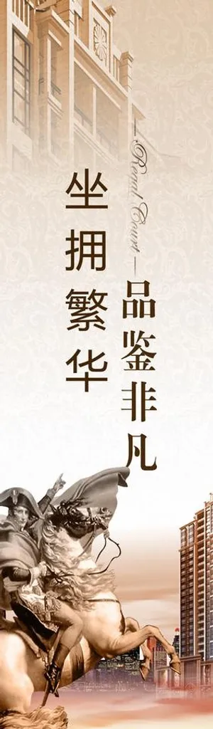 道旗图片 道旗图片